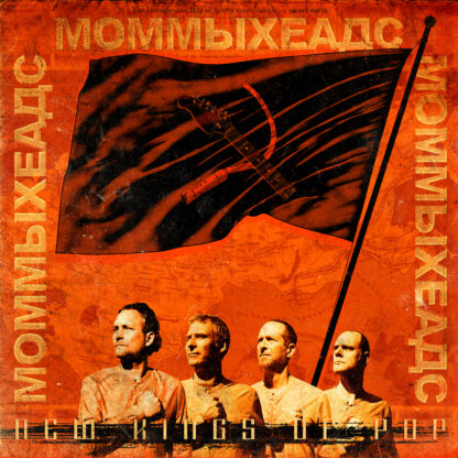 The Mommyheads: New Kings of Pop (cover image)
